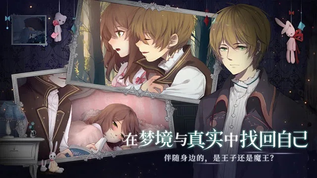 梦境交织的奇遇，每晚与陌生男子的神秘之旅