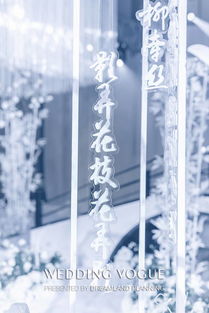 梦境婚礼的祈愿，愿家人平安健康——解读我的梦中婚礼