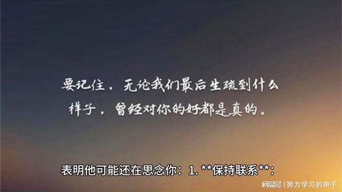 分手后从未梦到他，是遗忘还是深埋？