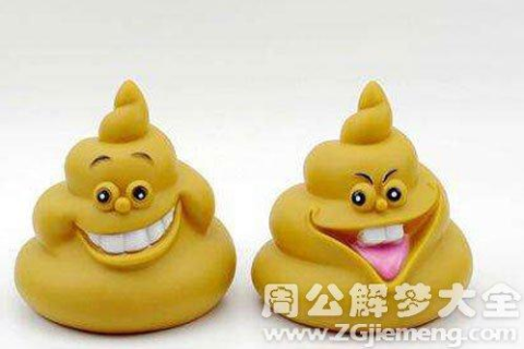 梦见大便，解读梦境中的隐秘信息