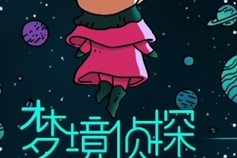 梦境交织的情感波澜，解析我梦见前任与女友结婚，他竟如此开心