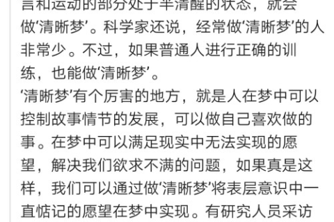解梦，梦见有人要杀我的深层含义与心理分析