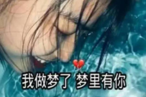 梦境与现实，忽然梦见前前女友，是我想她了吗？