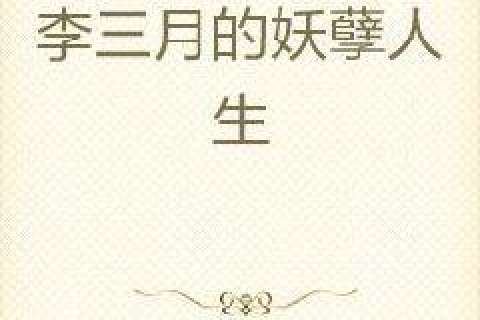 重逢旧梦，解析梦到以前喜欢的人的深层含义