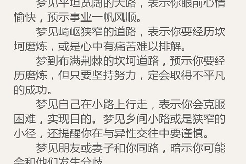 揭秘梦境背后的秘密，如何找到腾讯周公解梦网址及深度解析梦境