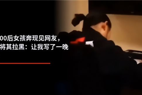 重温旧梦，解析晚上梦见自己躺在前男友身上的深层含义