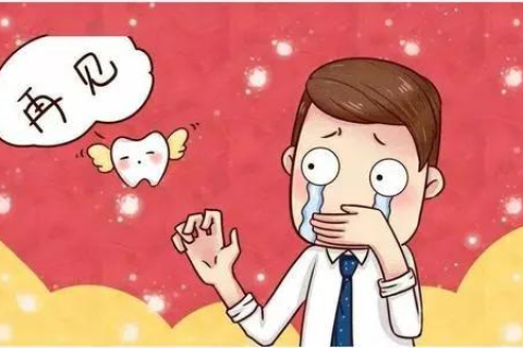 做梦梦到自己掉牙了，这是什么意思？