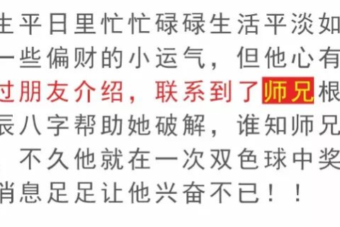 求高人周公解梦，梦见挣了点钱——财运亨通的预兆？