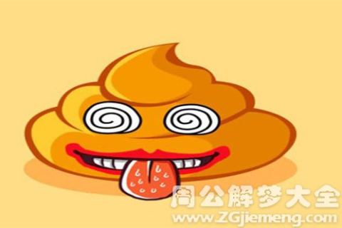 梦见自己拉大便，梦境背后的深层含义与解析