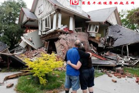 周公解梦，梦见地震把房子震跨，寓意何在？