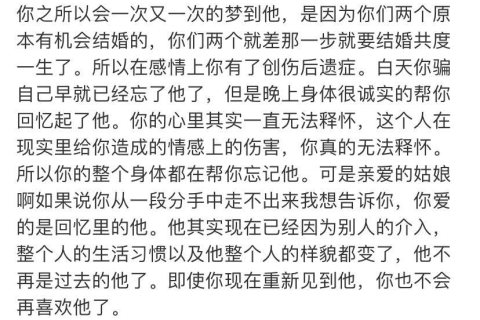 梦回往昔，解析分手后多年仍频繁梦见前任的心理原因