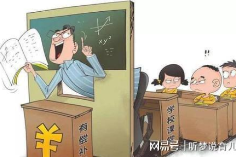 梦境交织，解析梦到老公和老师打架的深层含义