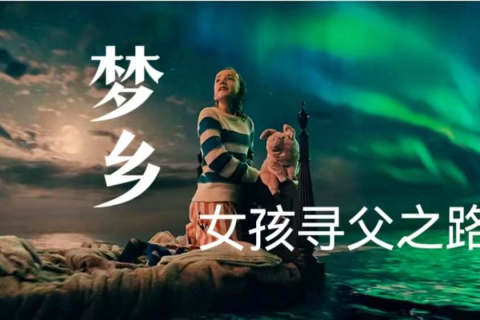 梦境交织，探索梦中陌生人及亲人的象征意义