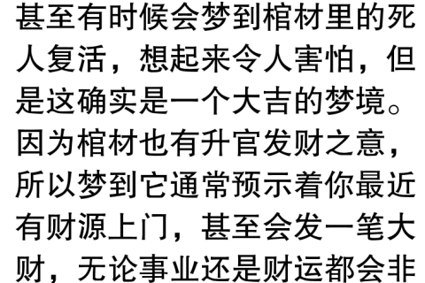 周公解梦大全解释都准吗？探寻梦境背后的深层含义与科学解读