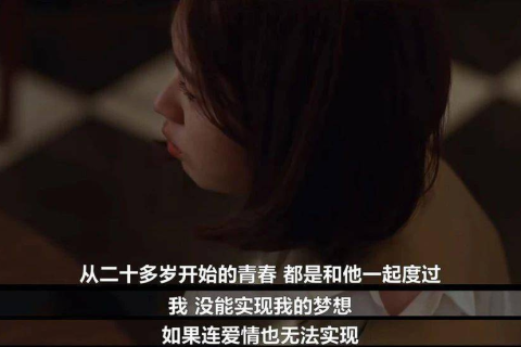 梦境交织的情感纠葛，当爱意遇上现实的枷锁