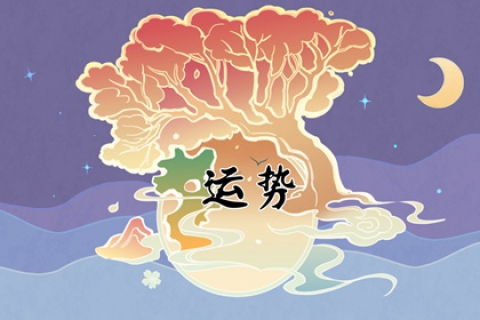 梦回翻车险象环生，未来运势如何解读？
