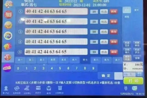 梦境启示，梦见家里着火，彩票购买的神秘数字解读