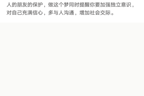 求解梦，最近事情多，做了一个奇怪的梦，所以有点在意