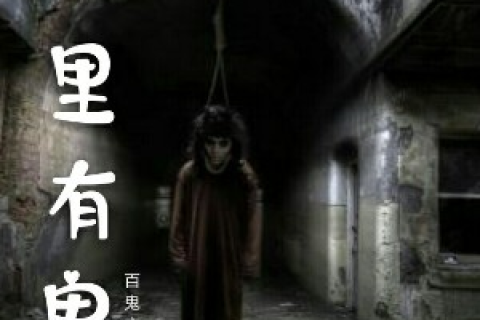 梦到自己和朋友被鬼杀死了，探索梦境背后的深层含义与心理解析