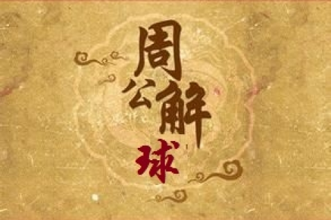 周公解梦，梦见别人家的坟埋在我家地里，是凶是吉？