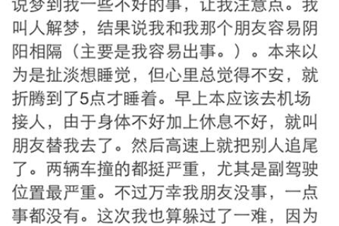 梦见前男友帮我解梦，一段梦境的深层解读与感谢