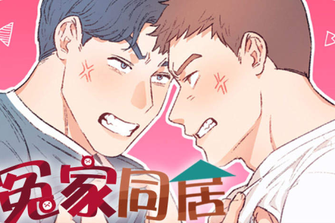 梦境中的旧时光，梦见与伴侣共居破屋的深层解读