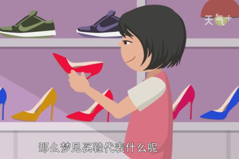 梦见鞋子被别人弄丢了，寓意与解析