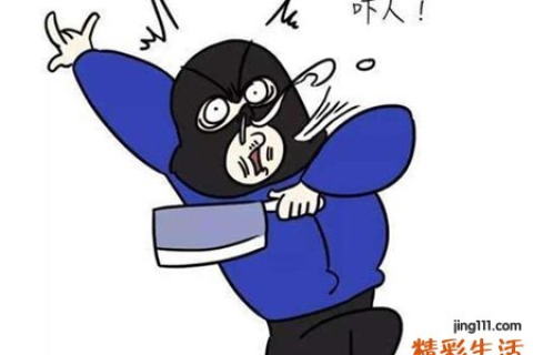 周公解梦，梦见有人抢劫但我跑了没有抢到我的，寓意何在？