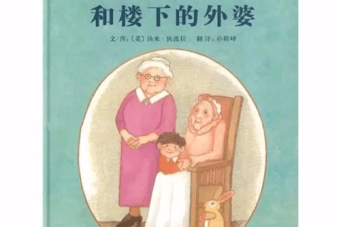 梦境中的凝视，与已故外婆的无声对话