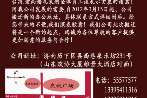 周公解梦，梦见请客吃饭，寓意何在？