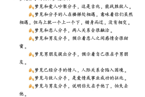 重逢梦境，解析频繁梦见已分手恋人的深层含义