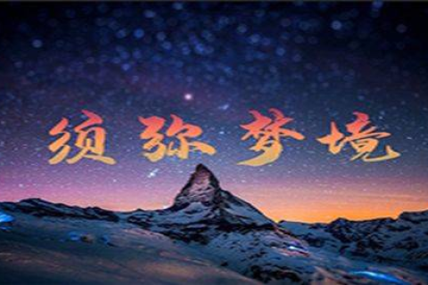 梦境启示录，晚上做梦的时候梦到自己离婚了，是何种预兆？