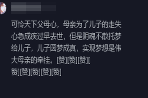 为什么经常梦到已故的亲人，然后就会生病？探索梦境与健康的微妙联系