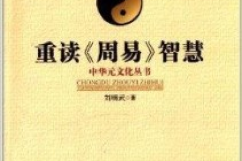 周公解梦，古老智慧的现代解读