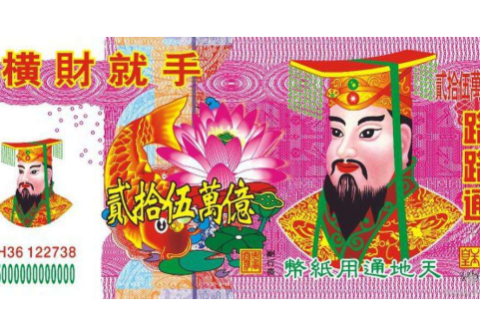 梦见太姥姥给我送纸钱，穿越时光的亲情与冥界之桥