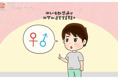 为什么老是梦到抱着小男孩？解读梦境中的男孩象征与深层含义