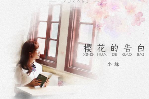 经常梦见初恋，是缘分的回响还是内心的呼唤？