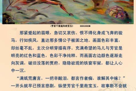 梦回婚礼，情深缘浅，解析梦中结婚的无奈与心痛