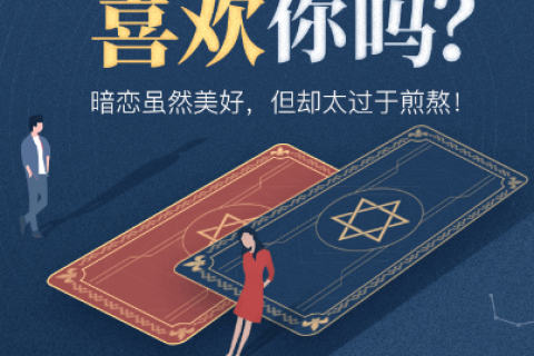 梦境中的勇气，与暗恋对象表白的心路历程