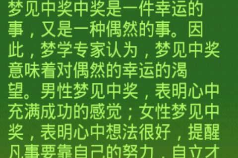 周公解梦，梦见自己在公共厕所垃尿的深层含义与心理解析