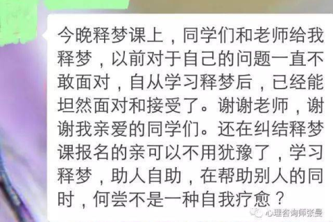 求大师解梦，梦见自己快要死了，意味着什么？