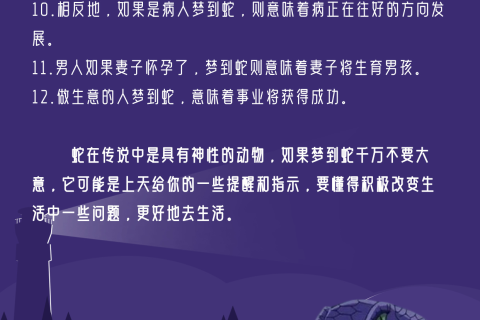 梦境中的守护与成长，梦见和爸爸在家屋捉蛇的深层解析