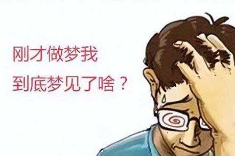做梦梦到中考有什么意思？求高人解梦