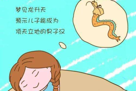 梦境交织，蛇与生育的奥秘探索