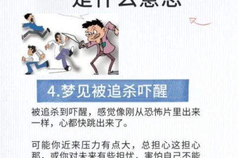 梦境的启示，梦见杀了小学同学的深层解析与心理寓意