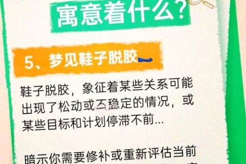 梦见买鞋好吗，解读梦境中的鞋履象征与心理寓意