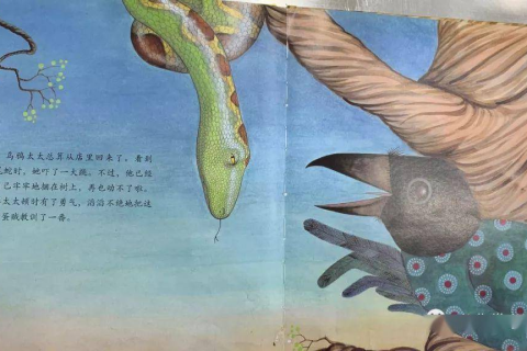 梦境交织，蛇与乌鸦的奇异救援之旅