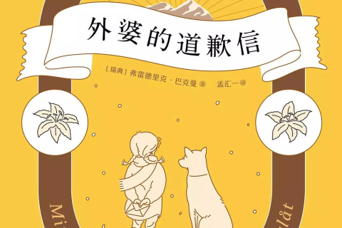 梦见和死去的外婆问我吃饭没有，跨越生死的温情对话