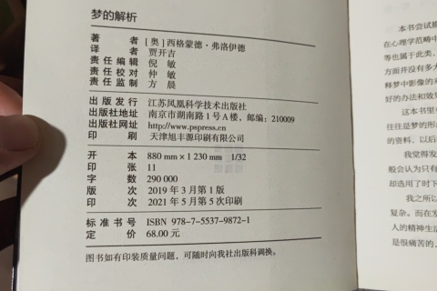解梦大师请来，探索梦境的奥秘与心灵深处的对话