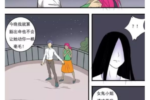 梦境解析，梦见女鬼变成自己的老婆意味着什么？